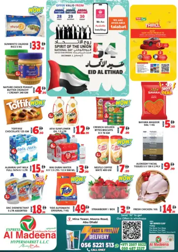 Meena Tower, Meena Road من اكسبرس المدينة هايبرماركت